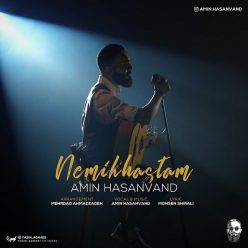 Amin Hasanvand – Nemikhastam